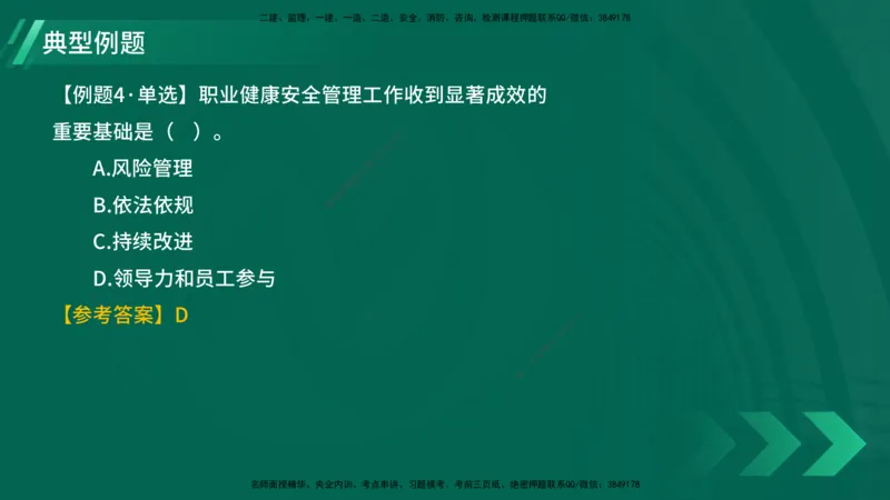 25年一建《项目管理》大V精讲第2章讲义在线版_2026年一级建造师_2026年一建管理_2025年一建管理SVIP_02-基础精讲✿高端面授✿深度强化_30-管理《强化精讲班》许名标YL