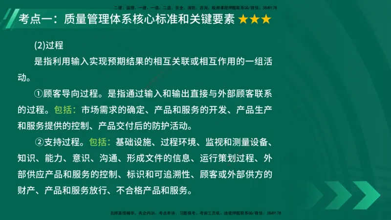 25年一建《项目管理》大V精讲第2章讲义在线版_2026年一级建造师_2026年一建管理_2025年一建管理SVIP_02-基础精讲✿高端面授✿深度强化_30-管理《强化精讲班》许名标YL