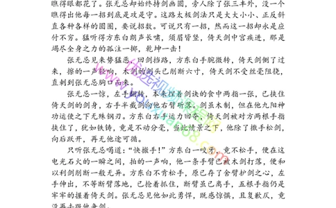 19.综合运用_小学生作文专项名师课合集16套小学~视频+PDF_027.完结平哥语文培优作文（阶段三）读写基础：描写方法