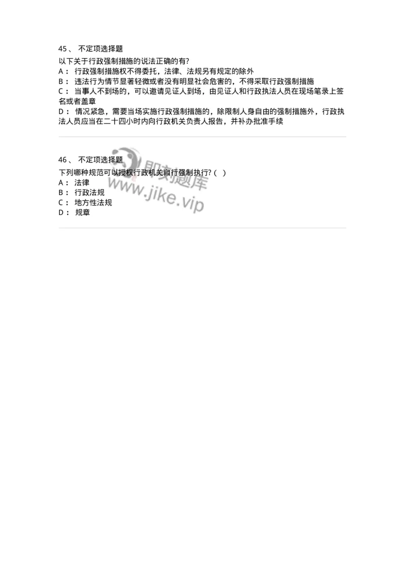 5040108-行政强制-193692_军队文职(1)_01.军队文职真题-专业课_（全）版本一（历年真题+章节练习+模拟题）_法学(军队文职)_章节练习_纯题目