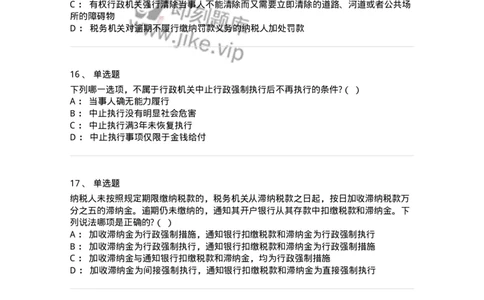5040108-行政强制-193692_军队文职(1)_01.军队文职真题-专业课_（全）版本一（历年真题+章节练习+模拟题）_法学(军队文职)_章节练习_纯题目