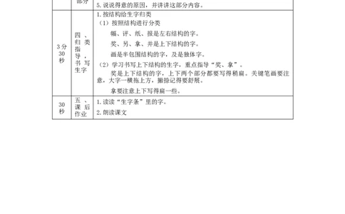 0929二年级语文（统编版）《玲玲的画》第一课时-1教学设计_二年级上下册资料_小学二年级学习资料-25年更新版_2-01、小学二年级语文上册_2-1-3、课件、讲义、教案_2年级上册教学设计