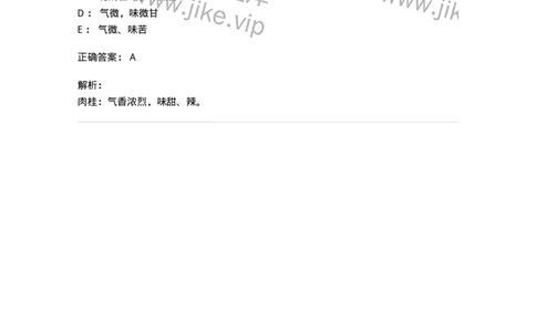 770204-皮类中药-174581_军队文职(1)_01.军队文职真题-专业课_（全）版本一（历年真题+章节练习+模拟题）_中药学(军队文职)_章节练习_题目+解析