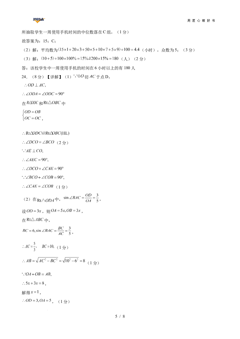 数学（陕西卷）（参考答案及评分标准）_2025年初中《中考第一次模拟》全国各地区模拟卷（8科全）(1)_2025年《中考第一次模拟卷》初中数学_陕西&radic;