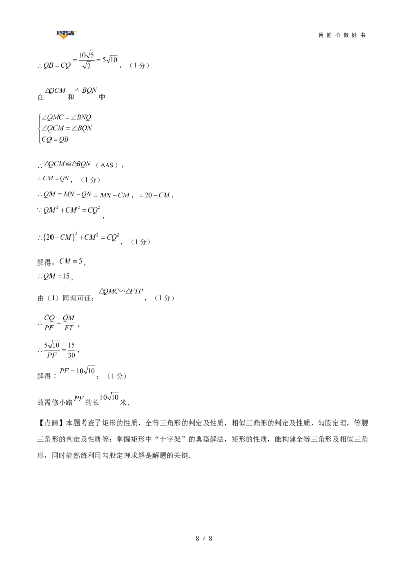 数学（陕西卷）（参考答案及评分标准）_2025年初中《中考第一次模拟》全国各地区模拟卷（8科全）(1)_2025年《中考第一次模拟卷》初中数学_陕西&radic;