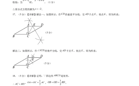 数学（陕西卷）（参考答案及评分标准）_2025年初中《中考第一次模拟》全国各地区模拟卷（8科全）(1)_2025年《中考第一次模拟卷》初中数学_陕西&radic;