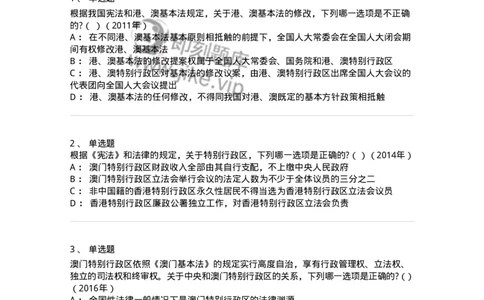 44030306-第六节特别行政区制度-193977_军队文职(1)_01.军队文职真题-专业课_（全）版本一（历年真题+章节练习+模拟题）_法学(军队文职)_预测模拟_纯题目