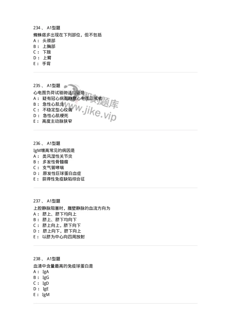 12809-诊断学-137733_军队文职(1)_01.军队文职真题-专业课_（全）版本一（历年真题+章节练习+模拟题）_医学类基础综合(军队文职)_章节练习_纯题目