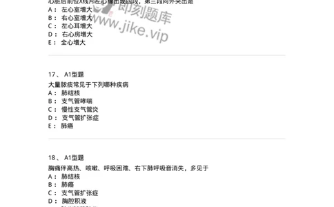 12809-诊断学-137733_军队文职(1)_01.军队文职真题-专业课_（全）版本一（历年真题+章节练习+模拟题）_医学类基础综合(军队文职)_章节练习_纯题目