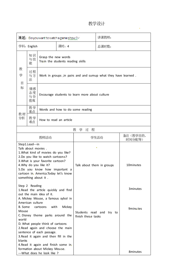 八年级英语教案：Unit5Doyouwanttowatchagameshow4_初中英语新版_最新人教版英语八年级上册_老版（含有参考价值）_01教案人教版初中英语八上（多版本）易提分旗舰店