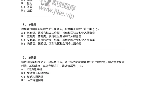 211-2020军队文职考试《管理学》真题-137249_军队文职(1)_01.军队文职真题-专业课_（全）版本一（历年真题+章节练习+模拟题）_管理学(军队文职)_历年真题_纯题目