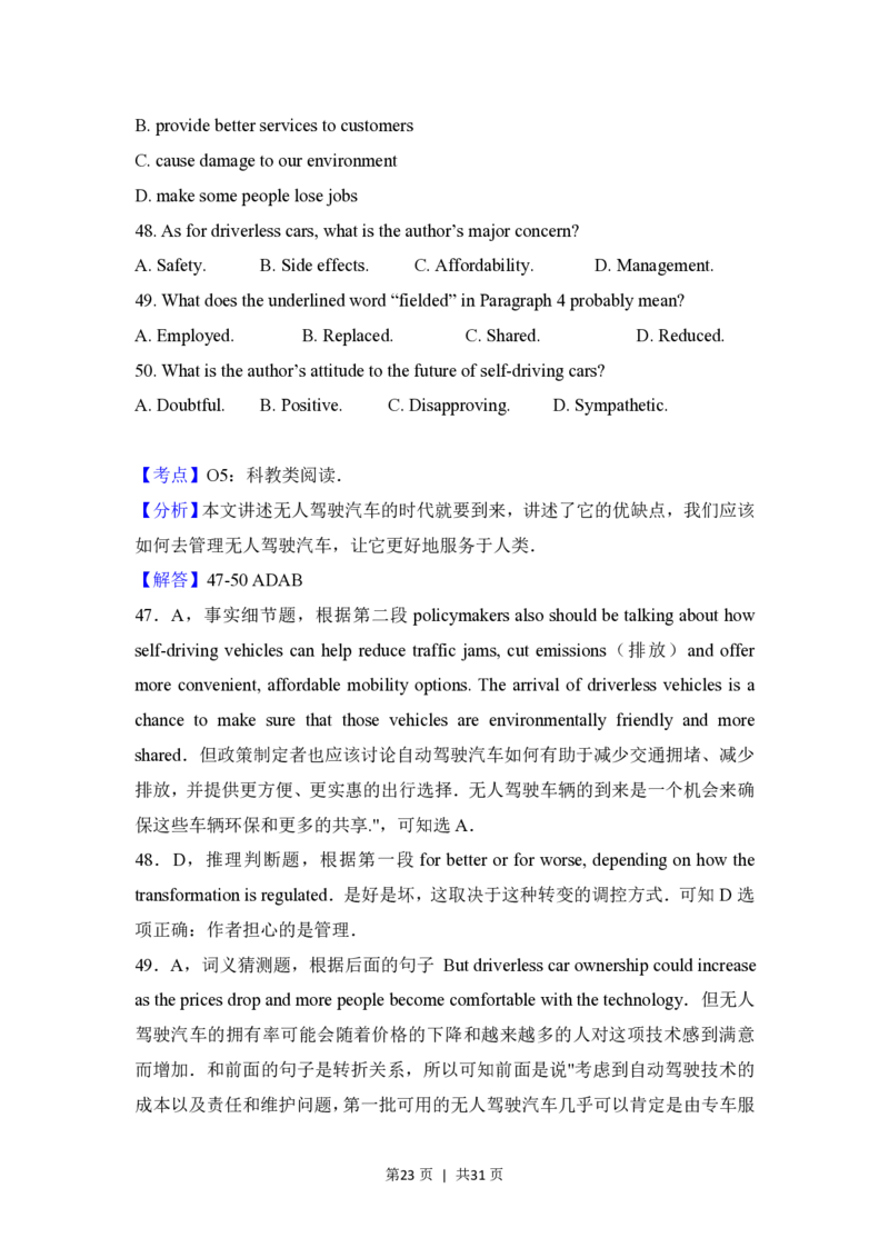 2018年高考英语试卷（北京）（机考无听力）（解析卷）_英语历年高考真题_新&middot;PDF版2008-2025&middot;高考英语真题_英语（按试卷类型分类）2008-2025_自主命题卷&middot;英语（2008-2025）