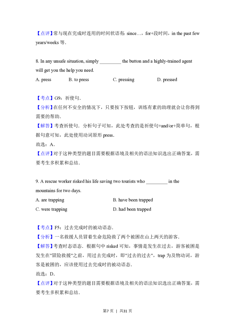 2018年高考英语试卷（北京）（机考无听力）（解析卷）_英语历年高考真题_新&middot;PDF版2008-2025&middot;高考英语真题_英语（按试卷类型分类）2008-2025_自主命题卷&middot;英语（2008-2025）