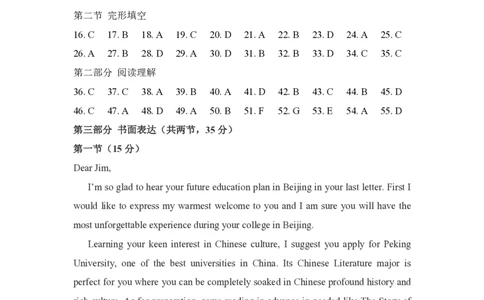 2018年高考英语试卷（北京）（机考无听力）（解析卷）_英语历年高考真题_新&middot;PDF版2008-2025&middot;高考英语真题_英语（按试卷类型分类）2008-2025_自主命题卷&middot;英语（2008-2025）
