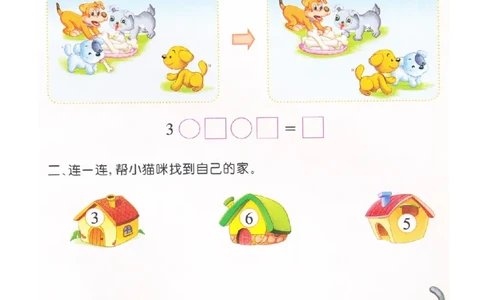 p65计算-复习10以内混合加减（3项）_幼小衔接全套_7.幼小衔接全套_22、幼小衔接教材_数学幼小衔接幼儿操作手册word（数学）