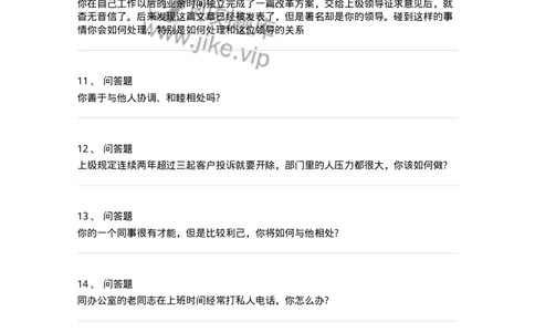 117-人际关系面试练习题-138044_军队文职(1)_01.军队文职真题-专业课_（全）版本一（历年真题+章节练习+模拟题）_面试(军队文职)_预测模拟_纯题目