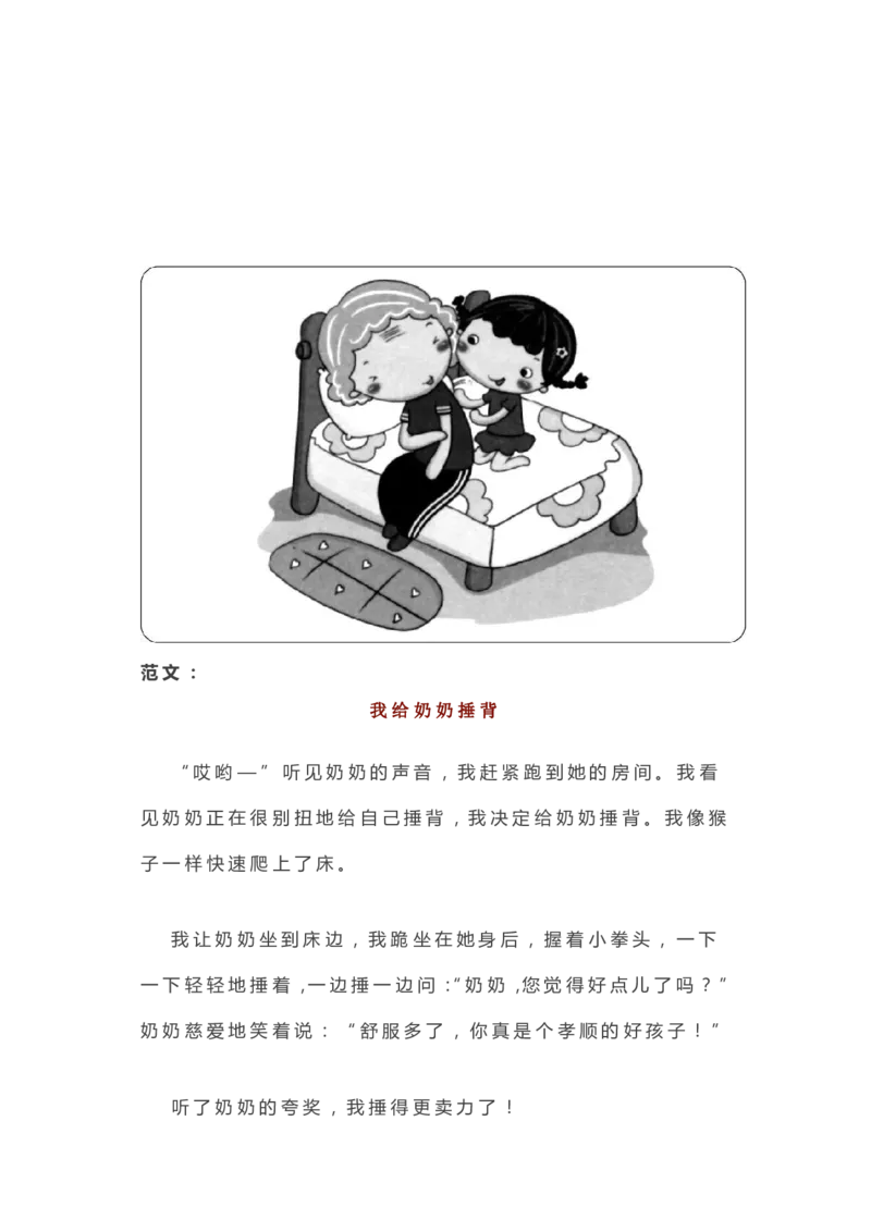 2.18一二年级各类看图写话范文50篇精选_二年级上下册资料_小学二年级学习资料-25年更新版_2-02、小学二年级语文下册_2-2-2、练习题、作业、试题、试卷_专项练习_看图写话作文类