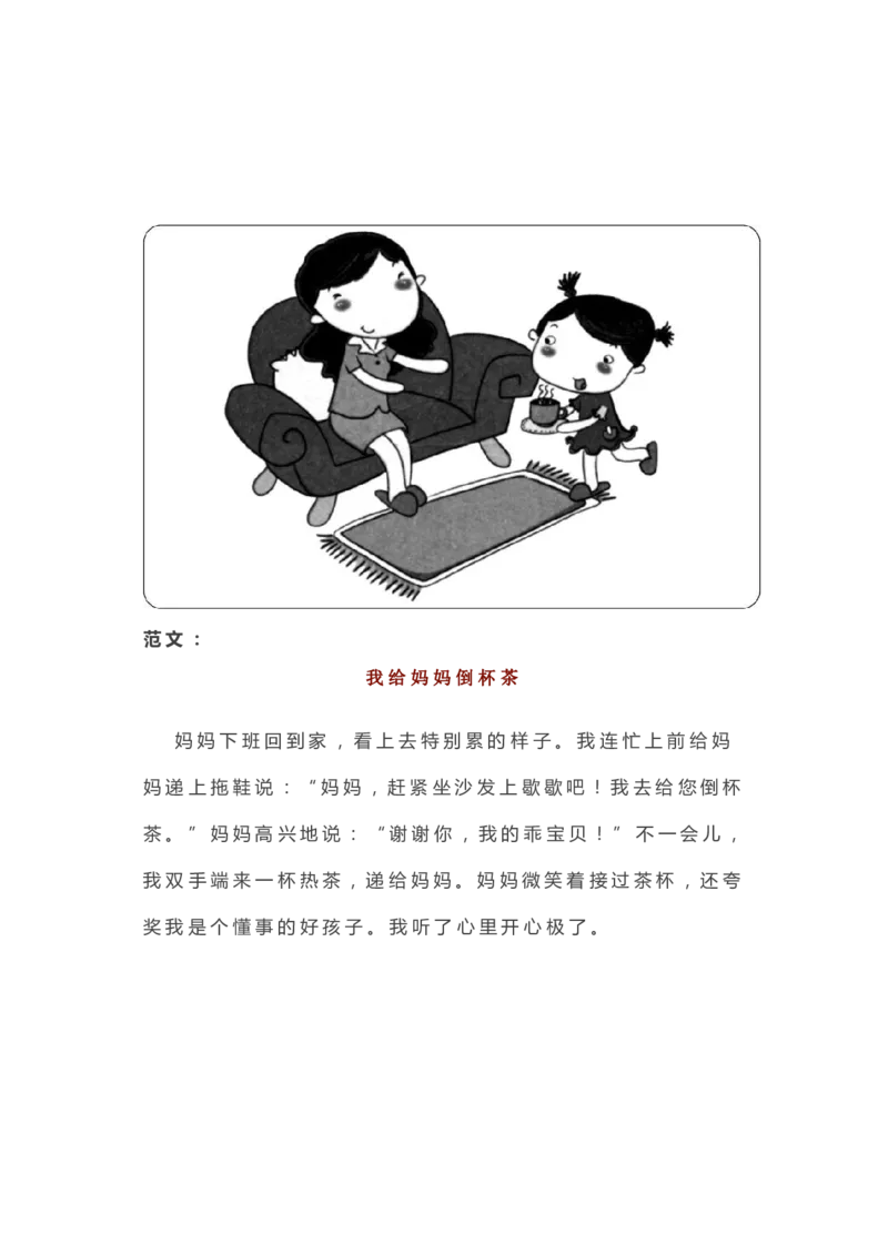 2.18一二年级各类看图写话范文50篇精选_二年级上下册资料_小学二年级学习资料-25年更新版_2-02、小学二年级语文下册_2-2-2、练习题、作业、试题、试卷_专项练习_看图写话作文类