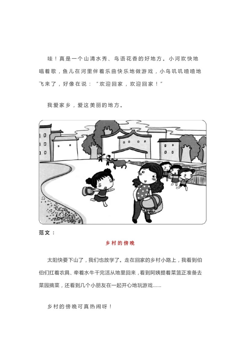 2.18一二年级各类看图写话范文50篇精选_二年级上下册资料_小学二年级学习资料-25年更新版_2-02、小学二年级语文下册_2-2-2、练习题、作业、试题、试卷_专项练习_看图写话作文类