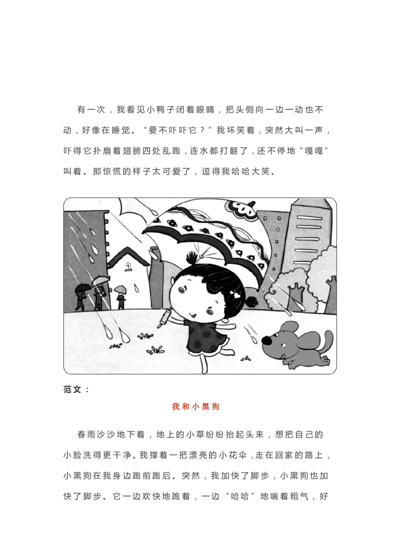 2.18一二年级各类看图写话范文50篇精选_二年级上下册资料_小学二年级学习资料-25年更新版_2-02、小学二年级语文下册_2-2-2、练习题、作业、试题、试卷_专项练习_看图写话作文类
