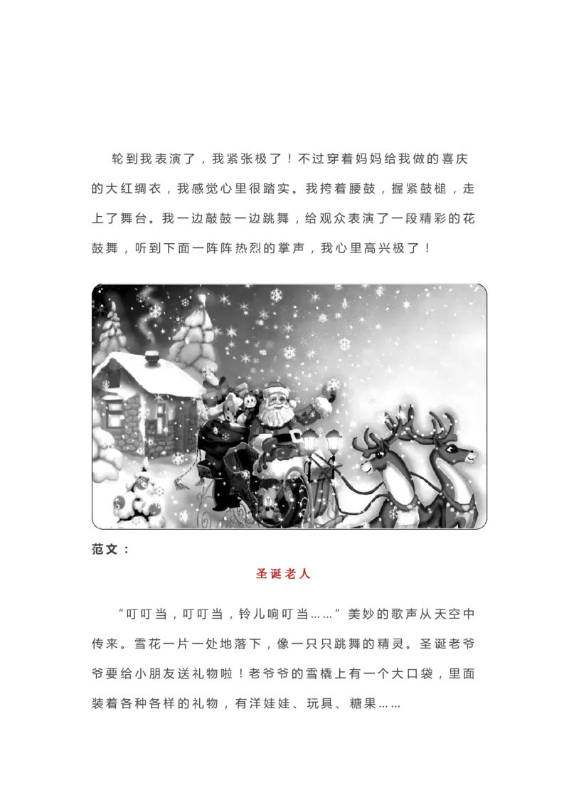 2.18一二年级各类看图写话范文50篇精选_二年级上下册资料_小学二年级学习资料-25年更新版_2-02、小学二年级语文下册_2-2-2、练习题、作业、试题、试卷_专项练习_看图写话作文类