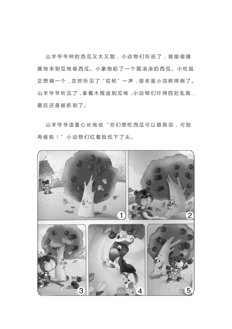 2.18一二年级各类看图写话范文50篇精选_二年级上下册资料_小学二年级学习资料-25年更新版_2-02、小学二年级语文下册_2-2-2、练习题、作业、试题、试卷_专项练习_看图写话作文类