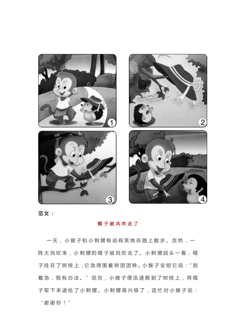 2.18一二年级各类看图写话范文50篇精选_二年级上下册资料_小学二年级学习资料-25年更新版_2-02、小学二年级语文下册_2-2-2、练习题、作业、试题、试卷_专项练习_看图写话作文类