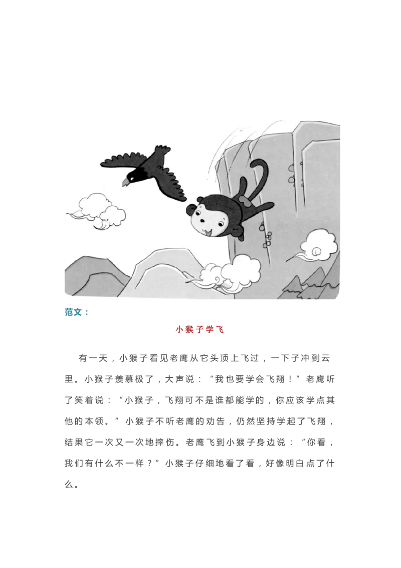 2.18一二年级各类看图写话范文50篇精选_二年级上下册资料_小学二年级学习资料-25年更新版_2-02、小学二年级语文下册_2-2-2、练习题、作业、试题、试卷_专项练习_看图写话作文类