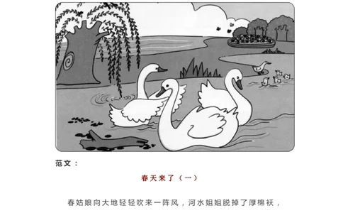 2.18一二年级各类看图写话范文50篇精选_二年级上下册资料_小学二年级学习资料-25年更新版_2-02、小学二年级语文下册_2-2-2、练习题、作业、试题、试卷_专项练习_看图写话作文类