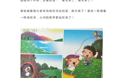 2.18一二年级各类看图写话范文50篇精选_二年级上下册资料_小学二年级学习资料-25年更新版_2-02、小学二年级语文下册_2-2-2、练习题、作业、试题、试卷_专项练习_看图写话作文类