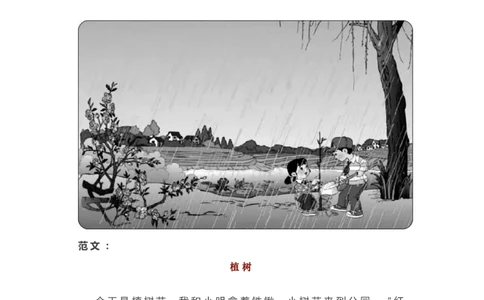 2.18一二年级各类看图写话范文50篇精选_二年级上下册资料_小学二年级学习资料-25年更新版_2-02、小学二年级语文下册_2-2-2、练习题、作业、试题、试卷_专项练习_看图写话作文类