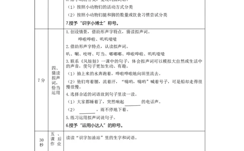 1215二年级语文（统编版）《语文园地八》第一课时-1教学设计_二年级上下册资料_小学二年级学习资料-25年更新版_2-01、小学二年级语文上册_2-1-3、课件、讲义、教案