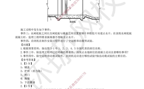 10.2025一建水利案例特训-第10讲-安装工程_2026年一级建造师_2026年一建水利_2025年一建水利SVIP_04-冲刺串讲✿考点强化✿小灶集训_07-水利《案例特训班》赵珊珊HQ