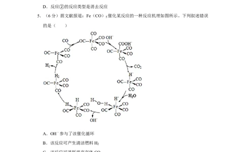 2020年高考化学试卷（新课标Ⅱ）（空白卷）_历年高考真题合集_化学历年高考真题_新&middot;Word版2008-2025&middot;高考化学真题_化学（按省份分类）2008-2025_2008-2025&middot;（黑龙江）化学高考真题