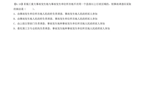34.34-第6章-6.4-施工安全事故应急预案和调查处理_2026年一级建造师_2026年一建管理_2025年一建管理SVIP_03-习题精析✿实战特训✿模考通关_39-管理《章节真题解析班》关宇SMR_二建