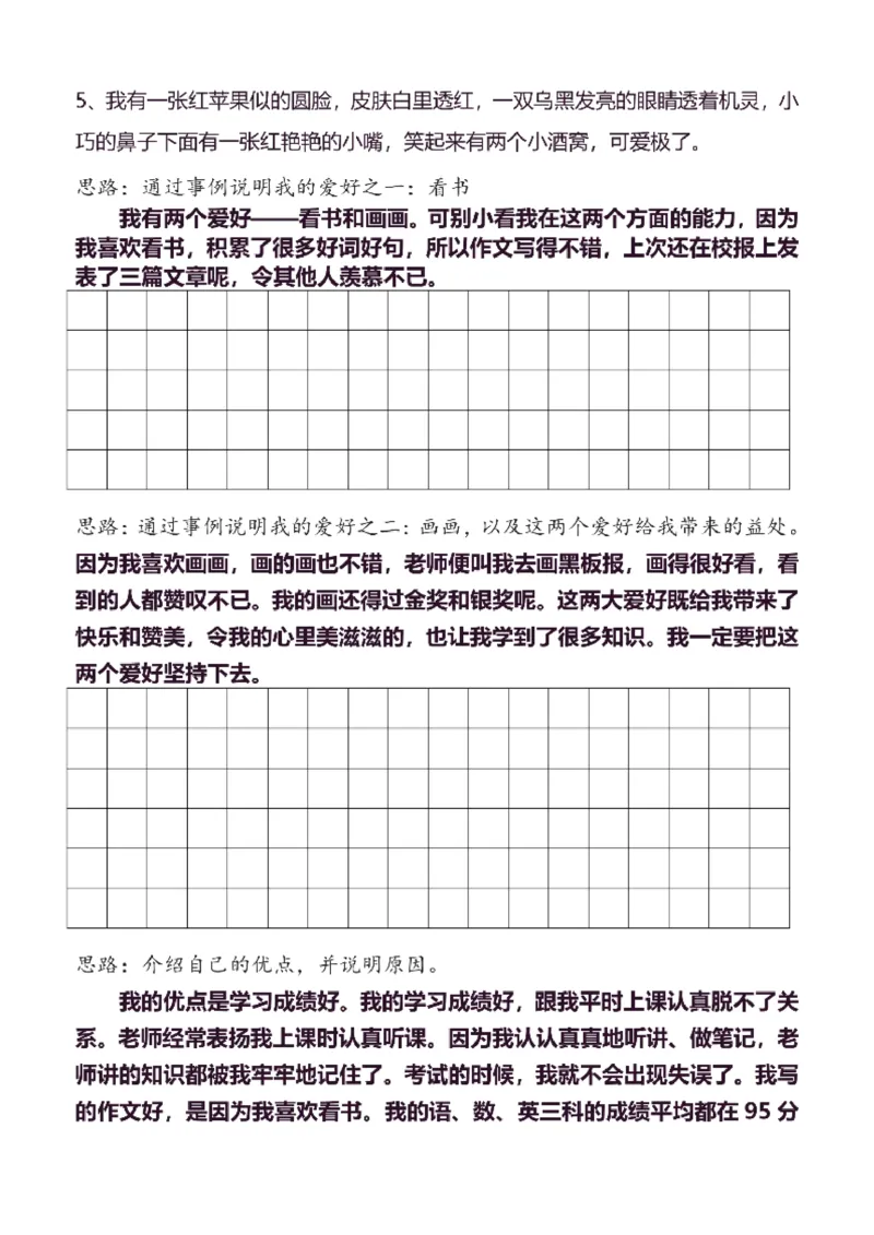 4年级下同步作文分句仿写36页_A016天天小练笔_4下天天小练笔
