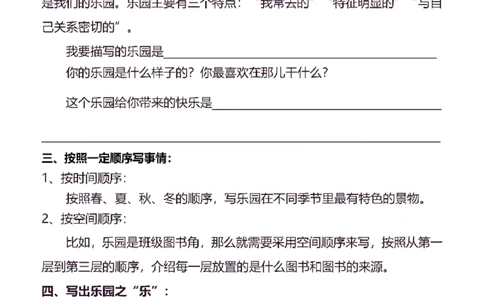 4年级下同步作文分句仿写36页_A016天天小练笔_4下天天小练笔