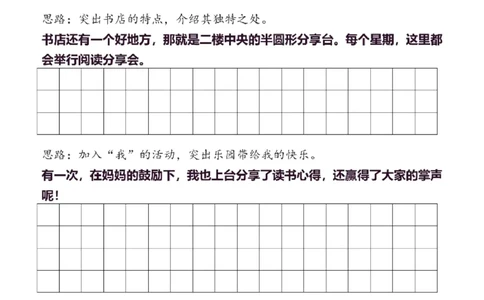 4年级下同步作文分句仿写36页_A016天天小练笔_4下天天小练笔