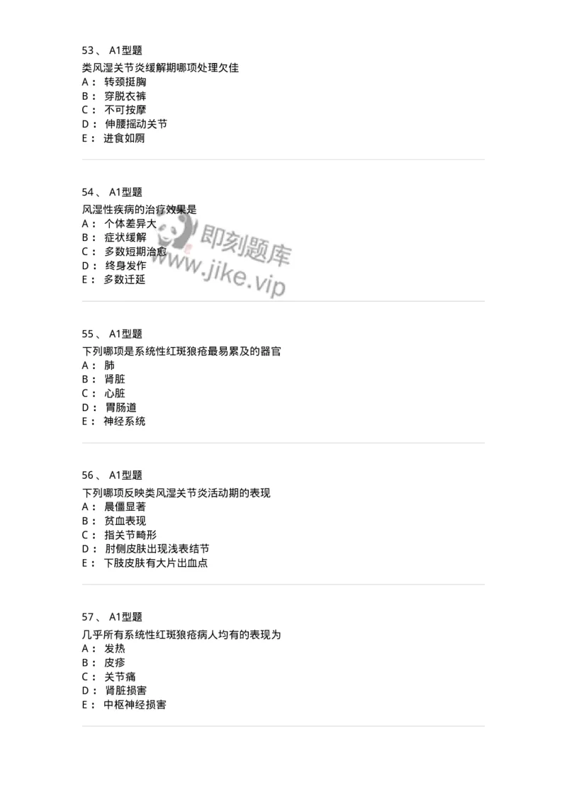 702008-第八章风湿性疾病病人的护理-174415_军队文职(1)_01.军队文职真题-专业课_（全）版本一（历年真题+章节练习+模拟题）_护理学(军队文职)_章节练习_纯题目