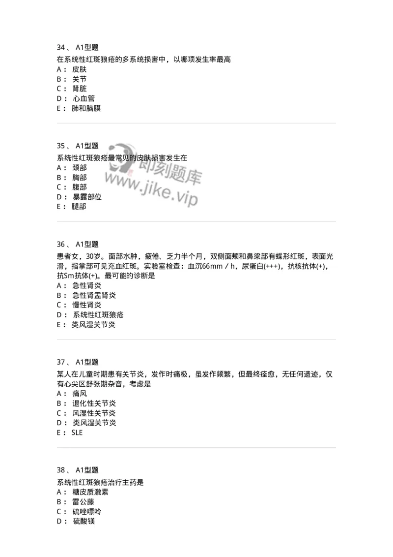 702008-第八章风湿性疾病病人的护理-174415_军队文职(1)_01.军队文职真题-专业课_（全）版本一（历年真题+章节练习+模拟题）_护理学(军队文职)_章节练习_纯题目