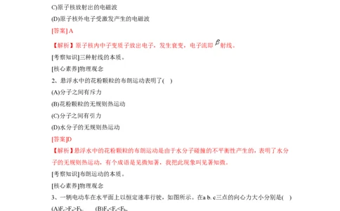 2020年高考物理试卷（上海）（解析卷）_物理历年高考真题_新&middot;PDF版2008-2025&middot;高考物理真题_物理（按试卷类型分类）2008-2025_自主命题卷&middot;物理（2008-2025）_上海自主命题&middot;物理（2008-2025）