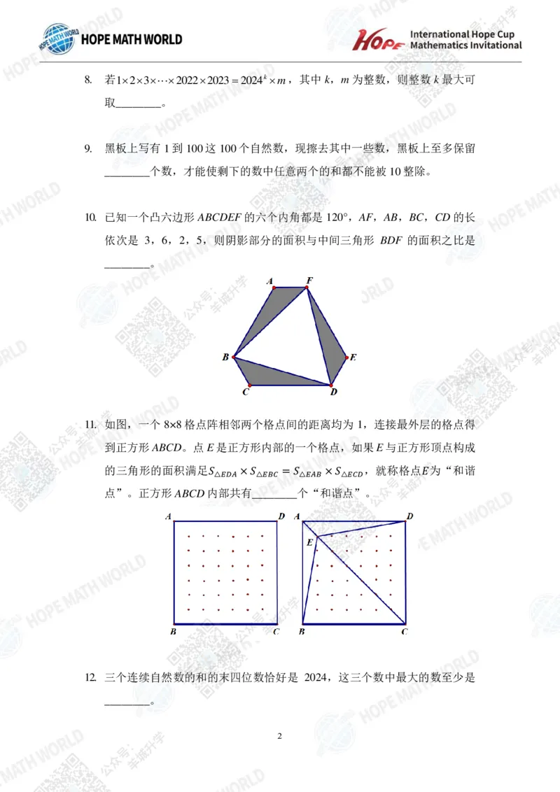 2024IHCD-5发布版_希望杯IHC