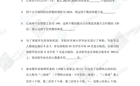 2024IHCD-5发布版_希望杯IHC