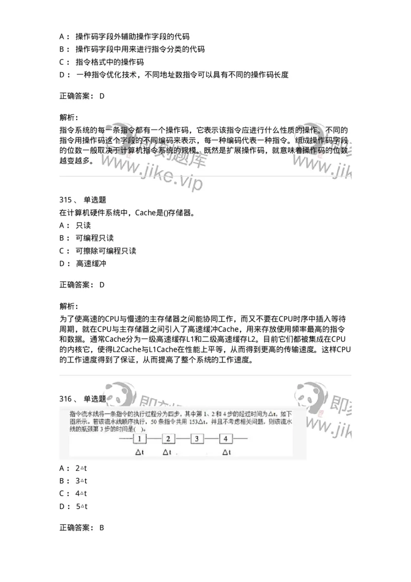 1404-计算机原理组成-138018_军队文职(1)_01.军队文职真题-专业课_（全）版本一（历年真题+章节练习+模拟题）_收发员兼通信员(军队文职-技能岗)_章节练习_题目+解析