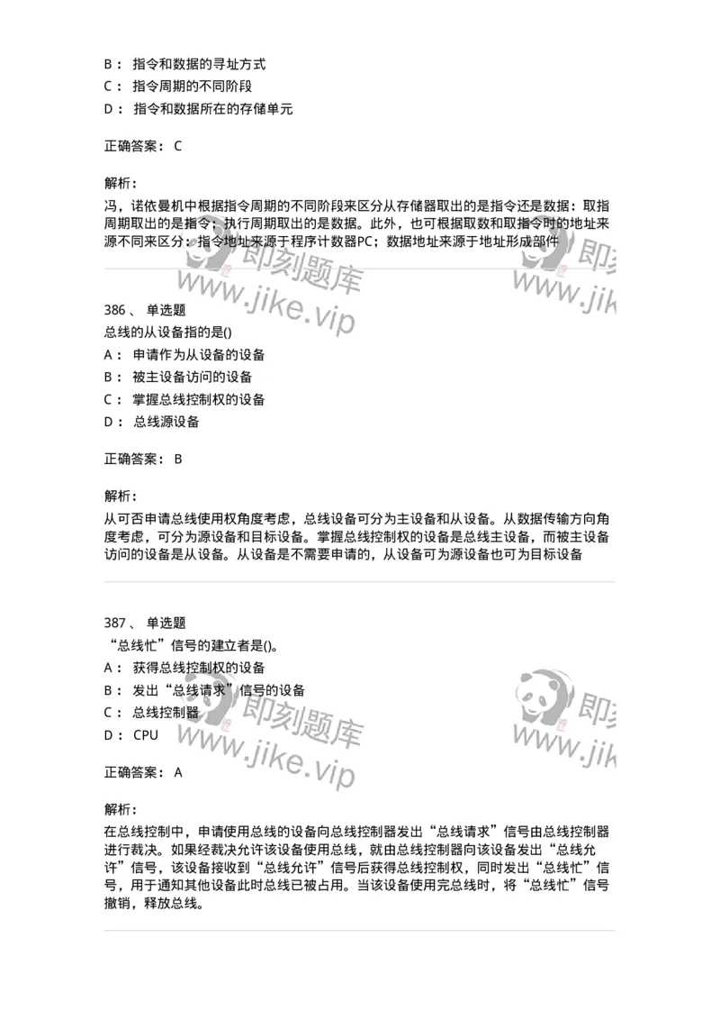 1404-计算机原理组成-138018_军队文职(1)_01.军队文职真题-专业课_（全）版本一（历年真题+章节练习+模拟题）_收发员兼通信员(军队文职-技能岗)_章节练习_题目+解析