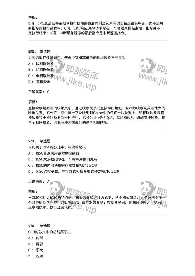 1404-计算机原理组成-138018_军队文职(1)_01.军队文职真题-专业课_（全）版本一（历年真题+章节练习+模拟题）_收发员兼通信员(军队文职-技能岗)_章节练习_题目+解析