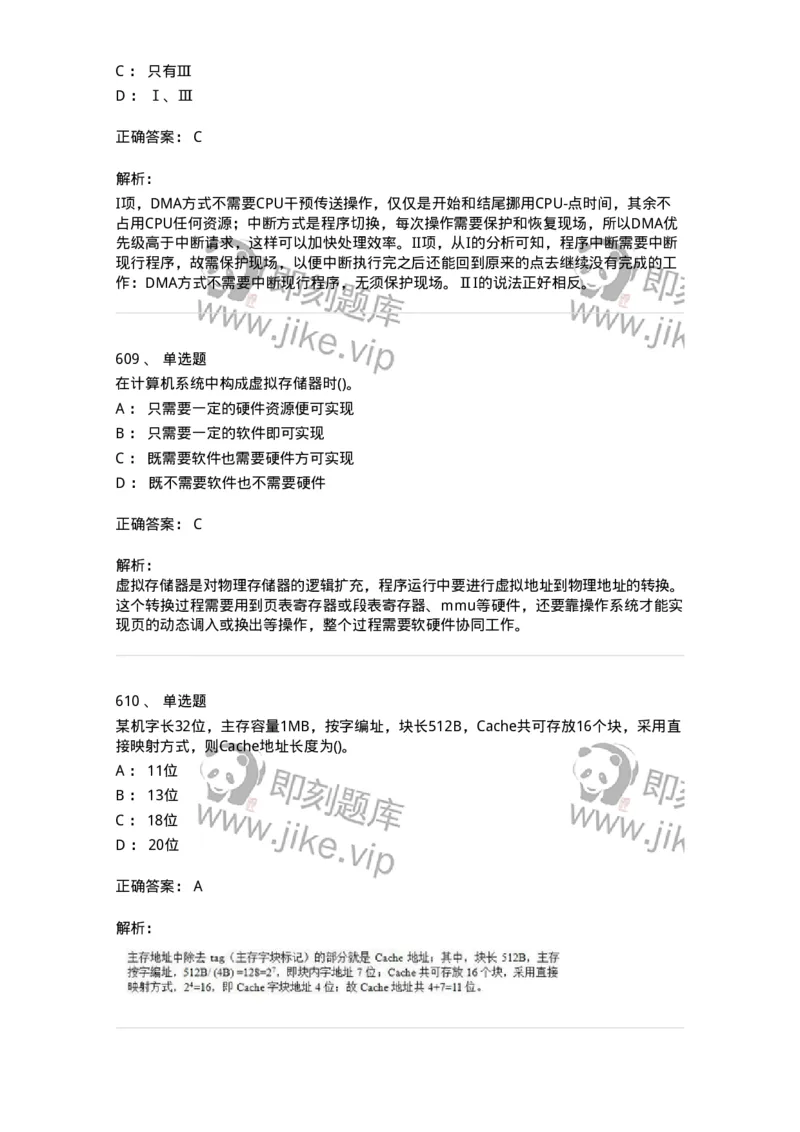 1404-计算机原理组成-138018_军队文职(1)_01.军队文职真题-专业课_（全）版本一（历年真题+章节练习+模拟题）_收发员兼通信员(军队文职-技能岗)_章节练习_题目+解析