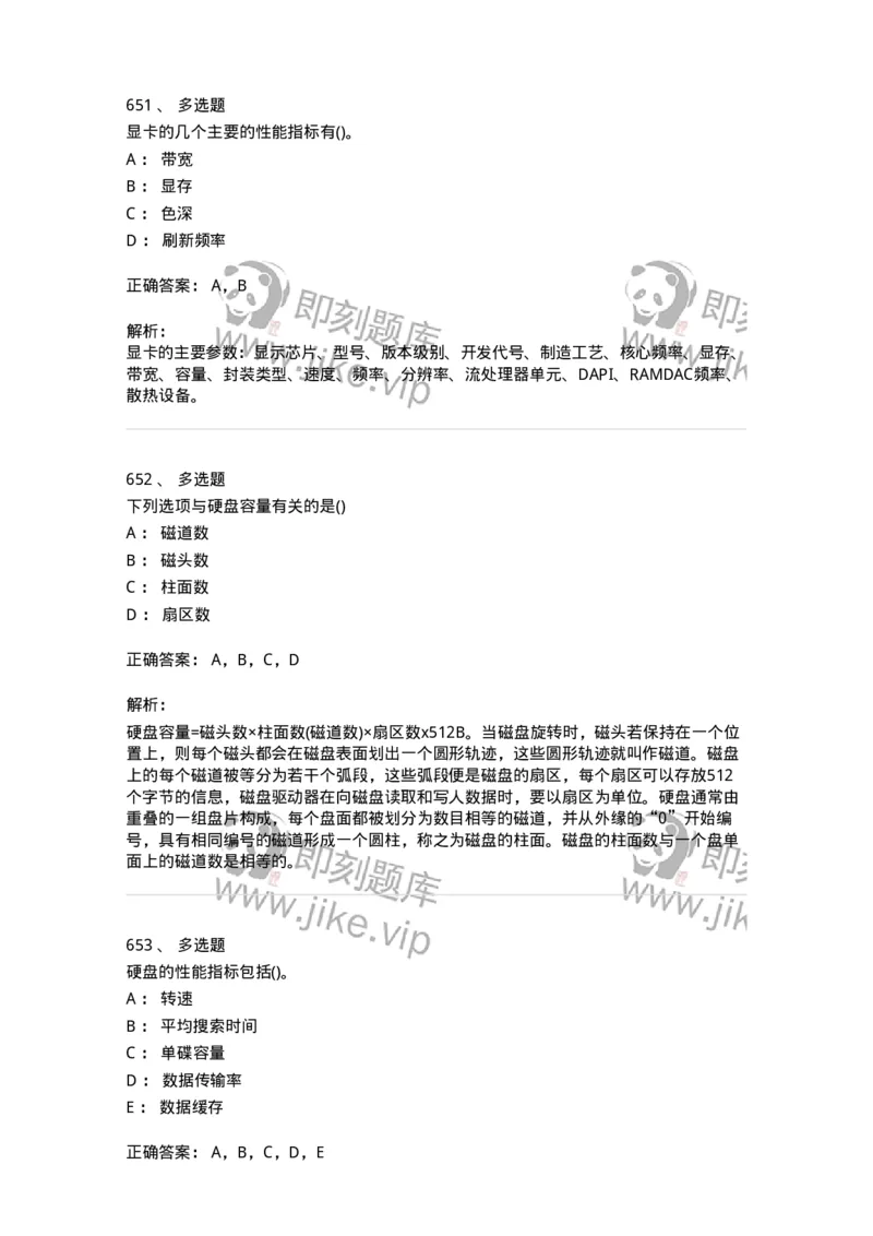 1404-计算机原理组成-138018_军队文职(1)_01.军队文职真题-专业课_（全）版本一（历年真题+章节练习+模拟题）_收发员兼通信员(军队文职-技能岗)_章节练习_题目+解析