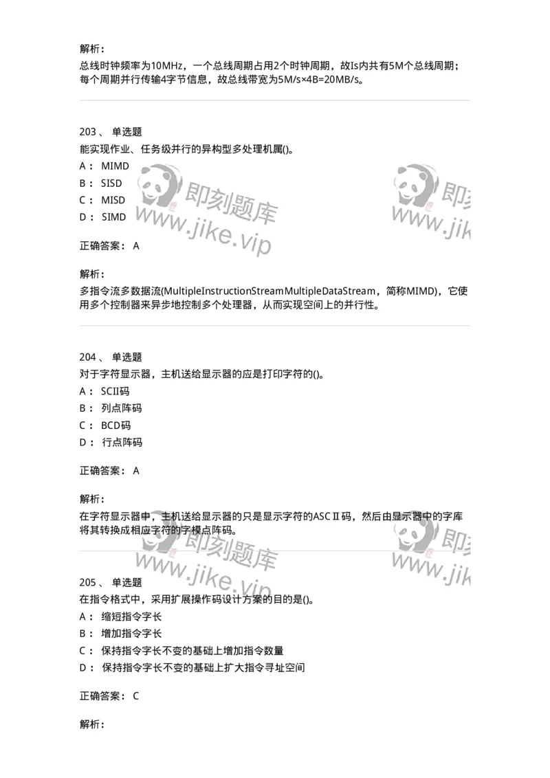 1404-计算机原理组成-138018_军队文职(1)_01.军队文职真题-专业课_（全）版本一（历年真题+章节练习+模拟题）_收发员兼通信员(军队文职-技能岗)_章节练习_题目+解析