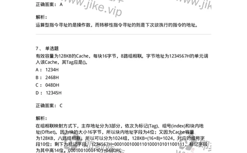 1404-计算机原理组成-138018_军队文职(1)_01.军队文职真题-专业课_（全）版本一（历年真题+章节练习+模拟题）_收发员兼通信员(军队文职-技能岗)_章节练习_题目+解析